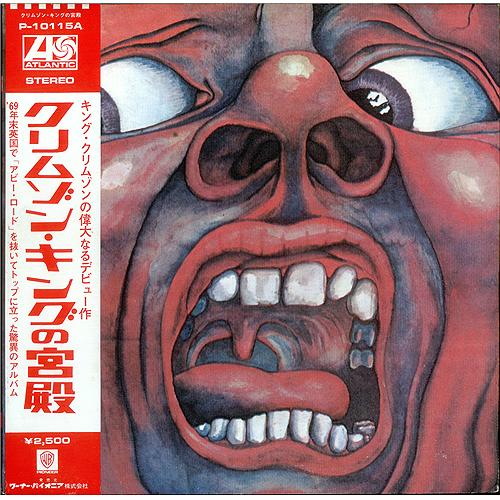 英LP King Crimson s ILPS9175  /00260 King Crimson In The Court Of The Crimson King Japanese vinyl LP